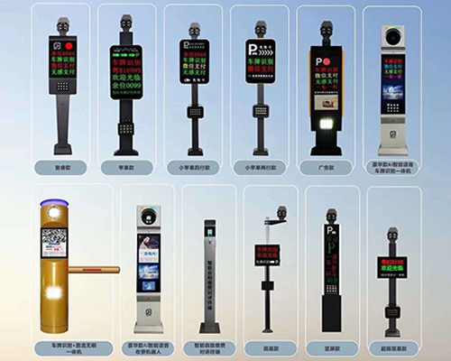 停車場系統